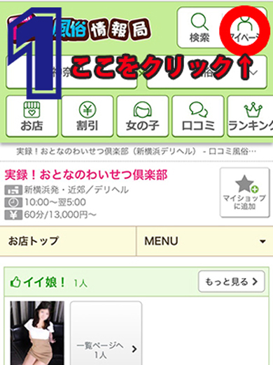 3000円割引！