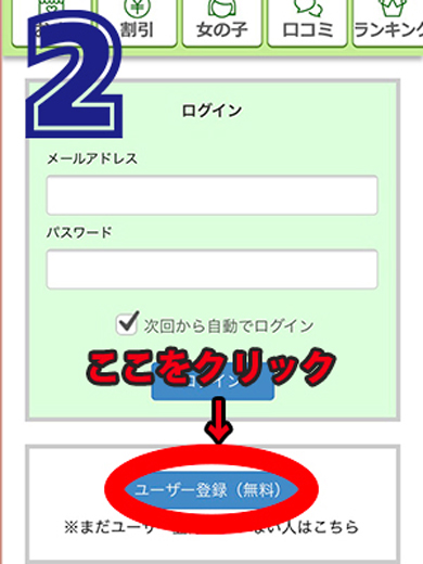 3000円割引！