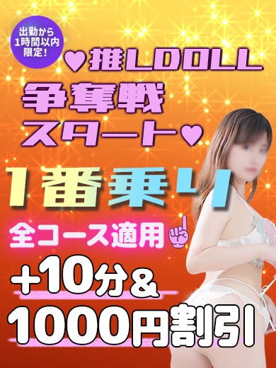 1番乗り！