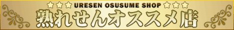 新横浜デリヘル,新横浜風俗