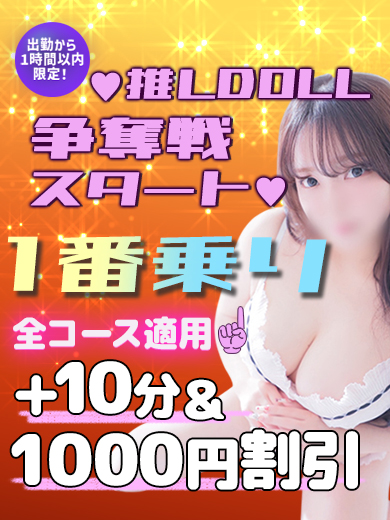 1番乗り！